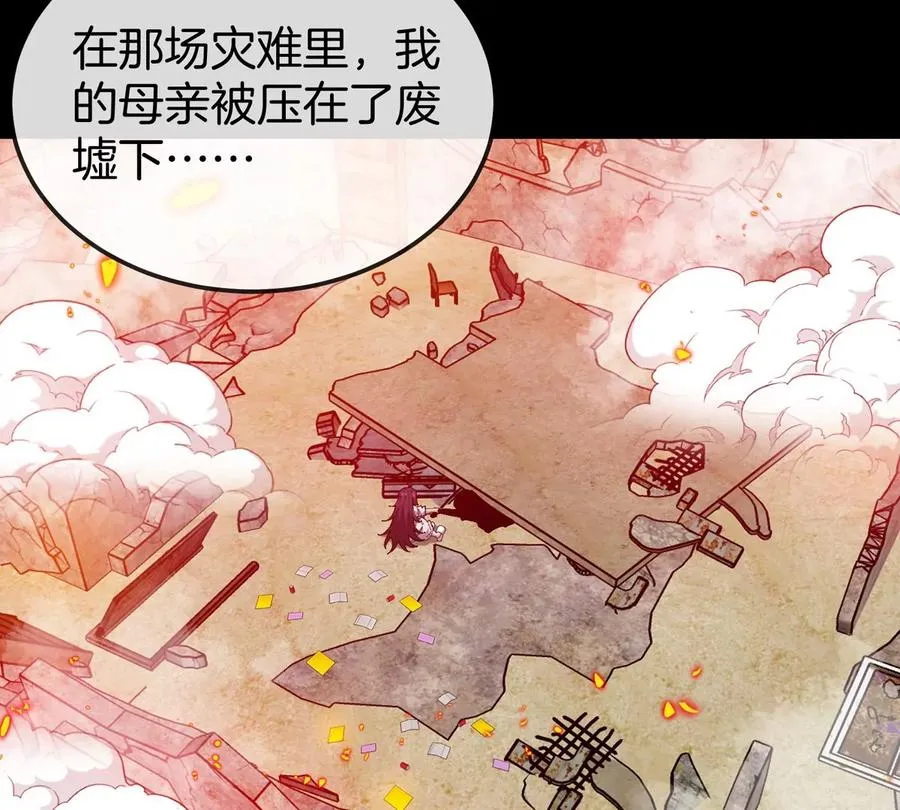 第17话 苏灵钰的回忆9