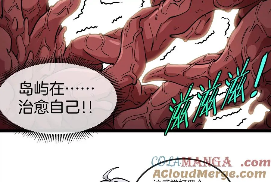 第52话 劈开这个岛76
