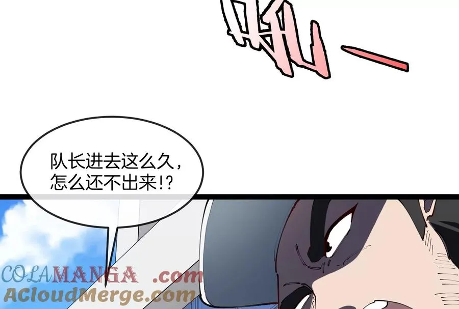 第51话 另一个极渊岛怪兽56