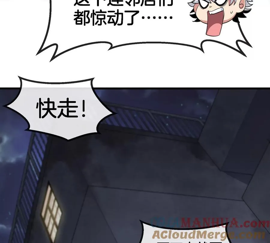 第3话 夔龙仔降生168