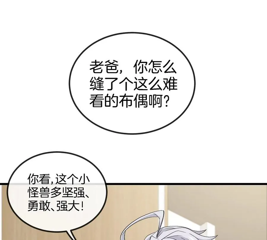 第18话 这是Cosplay会场吗？11