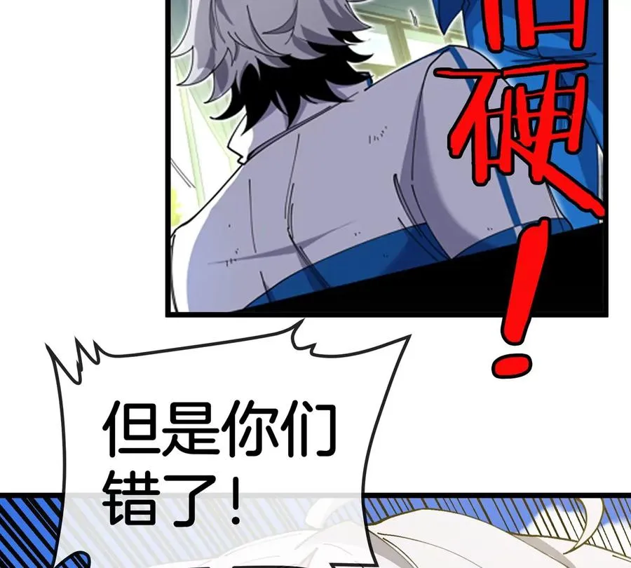 第7话 软柿子也不好捏61