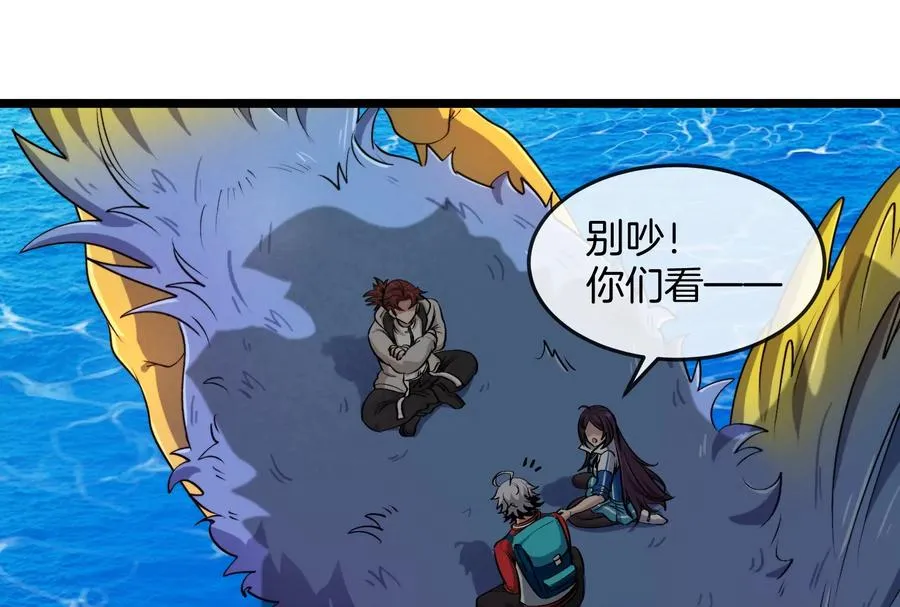 第47话 收获筋斗云75