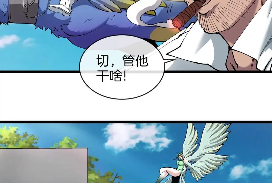 第48话 等我过去收拾你9
