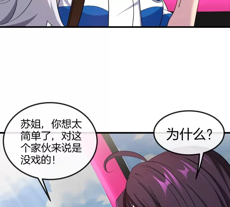 第24话 特训的目的94