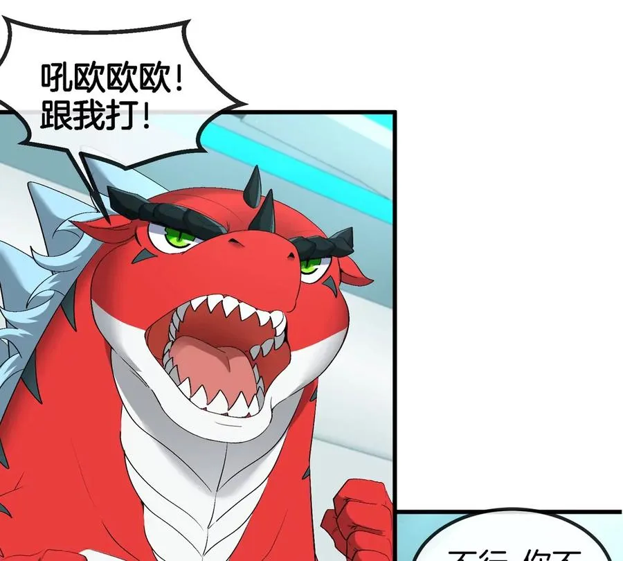 第23话 一包晶核引发的比试47
