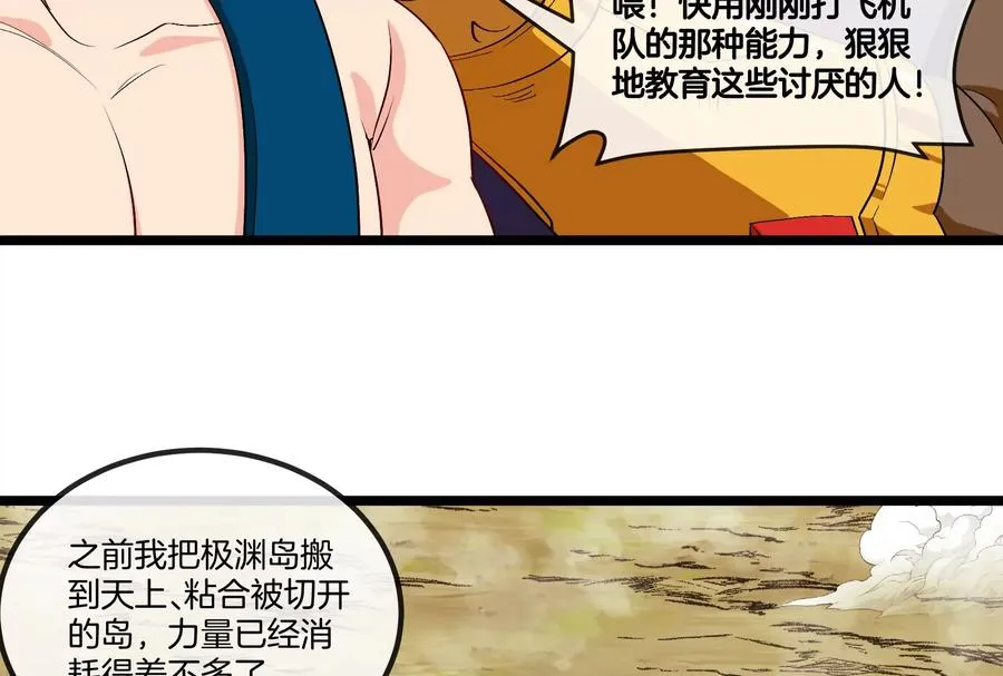 第57话 让那只可怕的怪兽复活14
