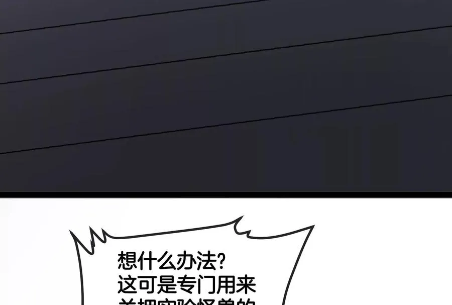 第55话 百吨级地下研究室37