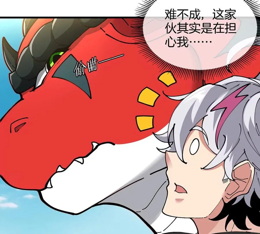 第8话 怪兽说话了？！86