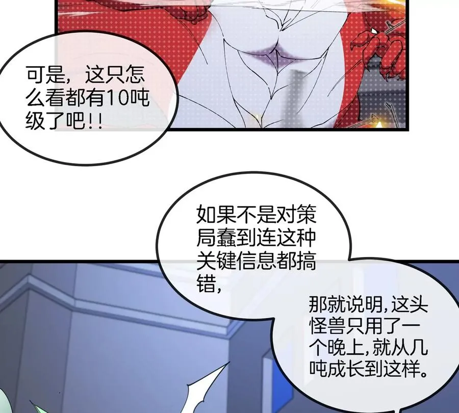 第18话 这是Cosplay会场吗？33