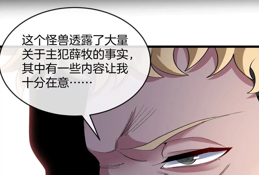 第42话 不可测量103