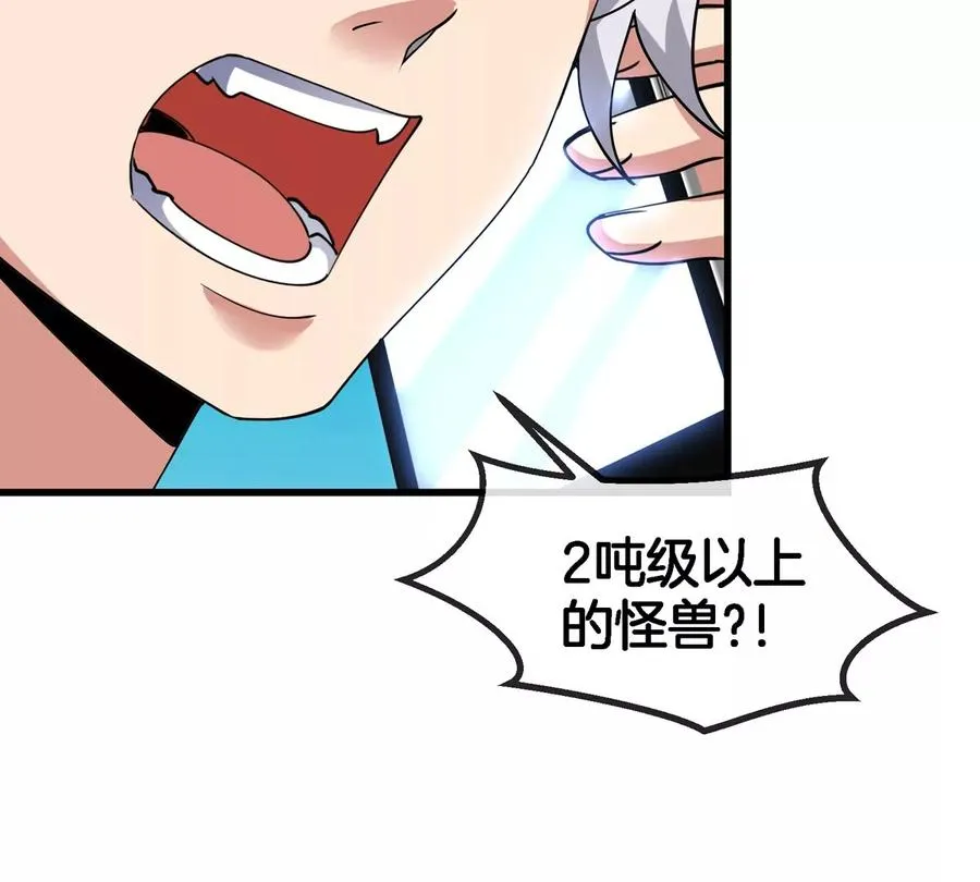 第10话 “凶兽”封息14