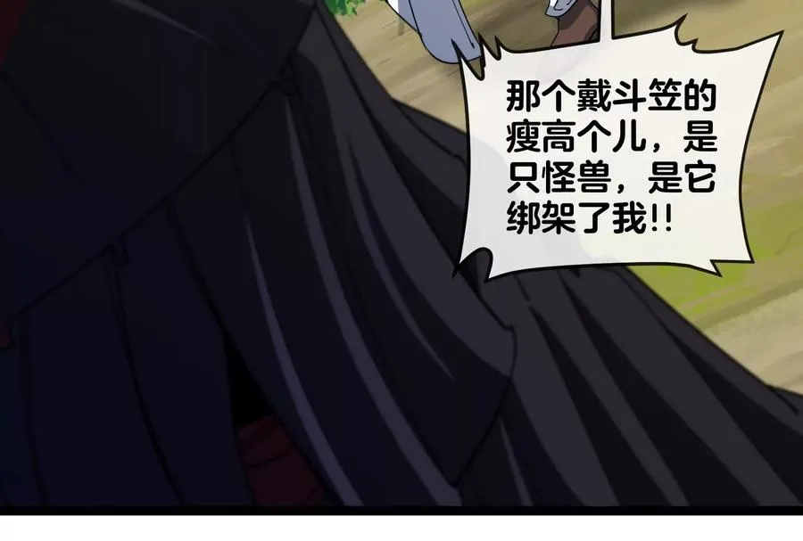 第48话 等我过去收拾你71