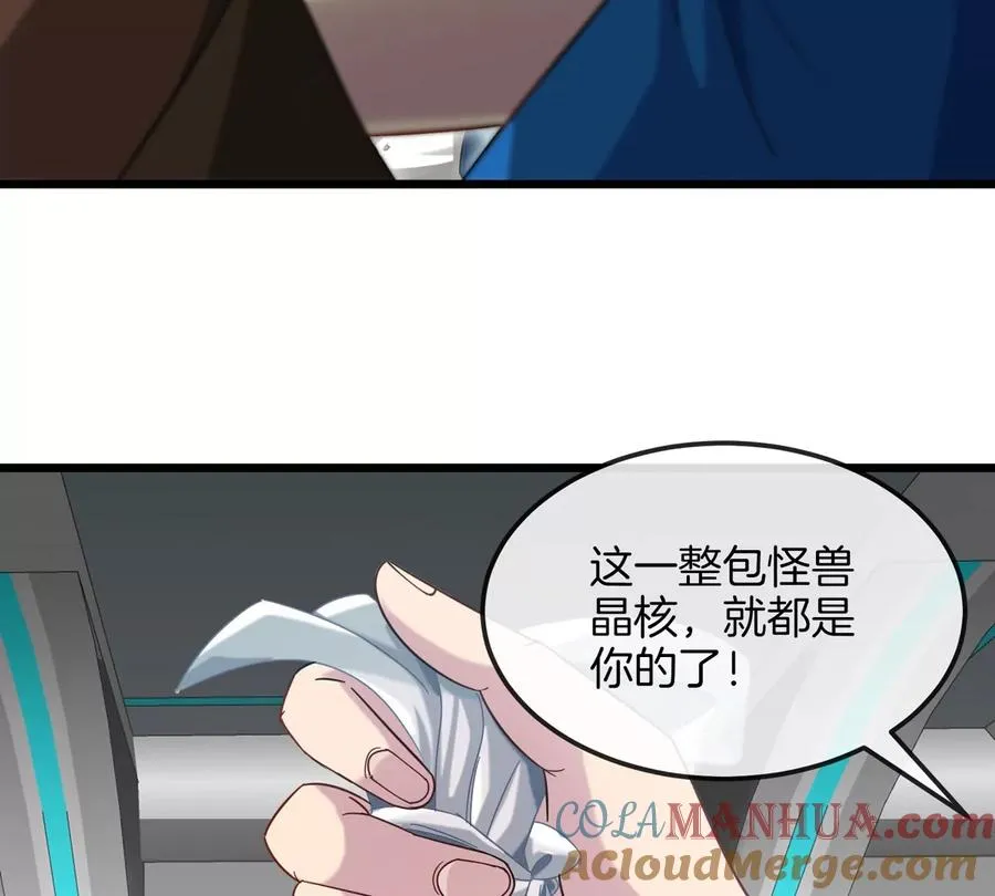第23话 一包晶核引发的比试27