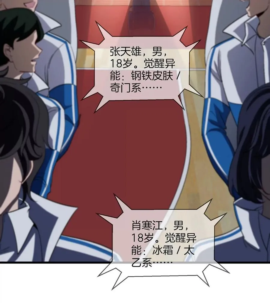 第1话 英雄之子与叛徒之子66