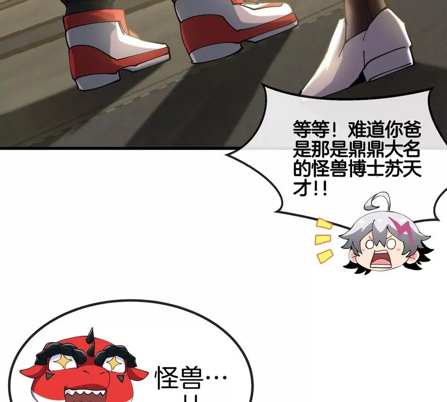 第21话 来我家特训吧！103