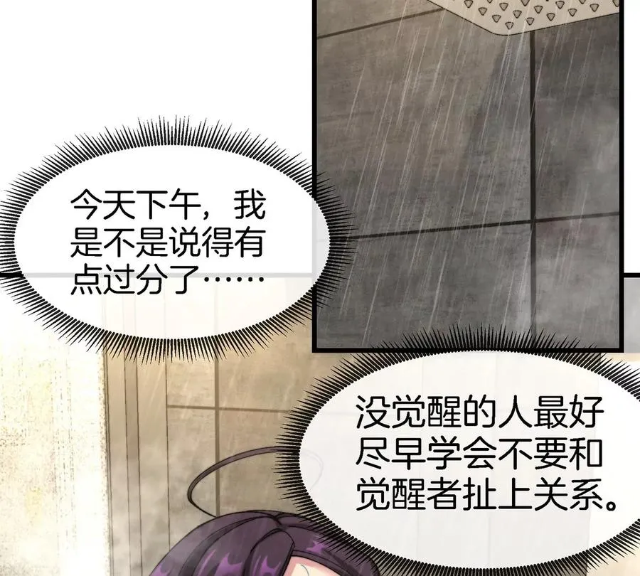 第5话 徽章与秘境6