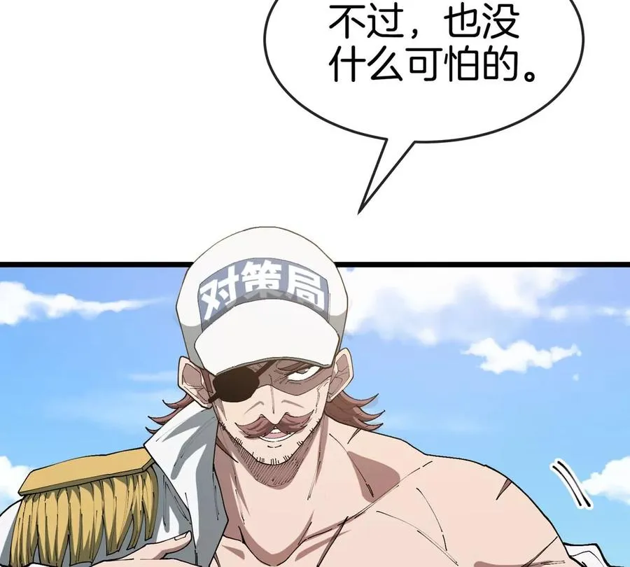 第13话 开启怪兽空间99