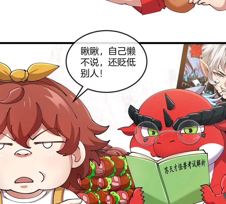 第21话 来我家特训吧！45