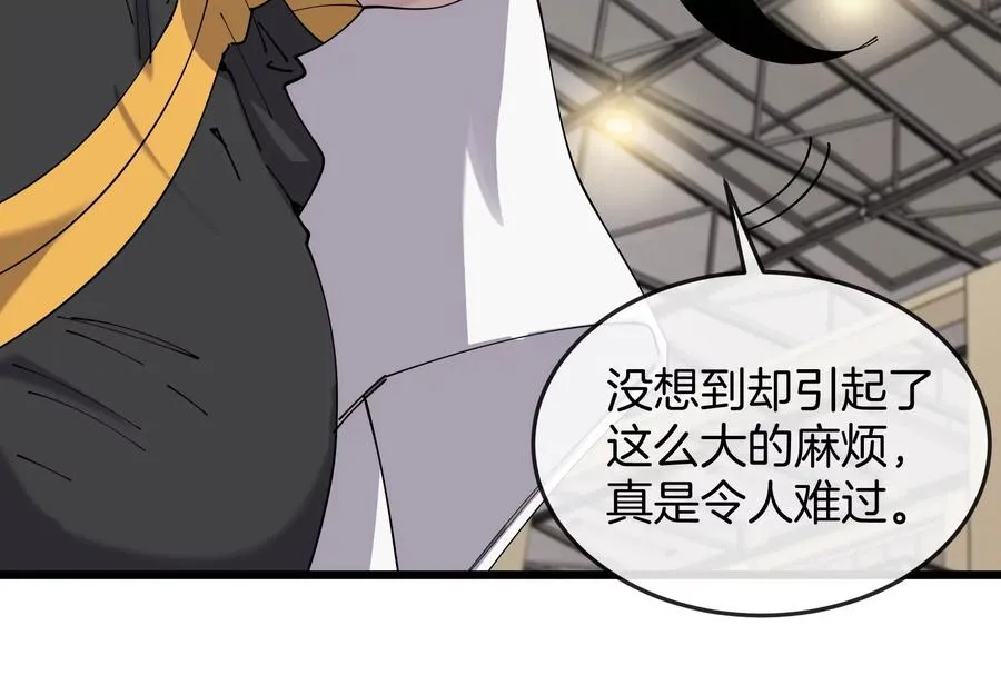第42话 不可测量95