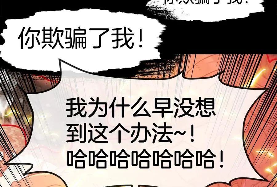 第59话 吞噬！获得手术异能82