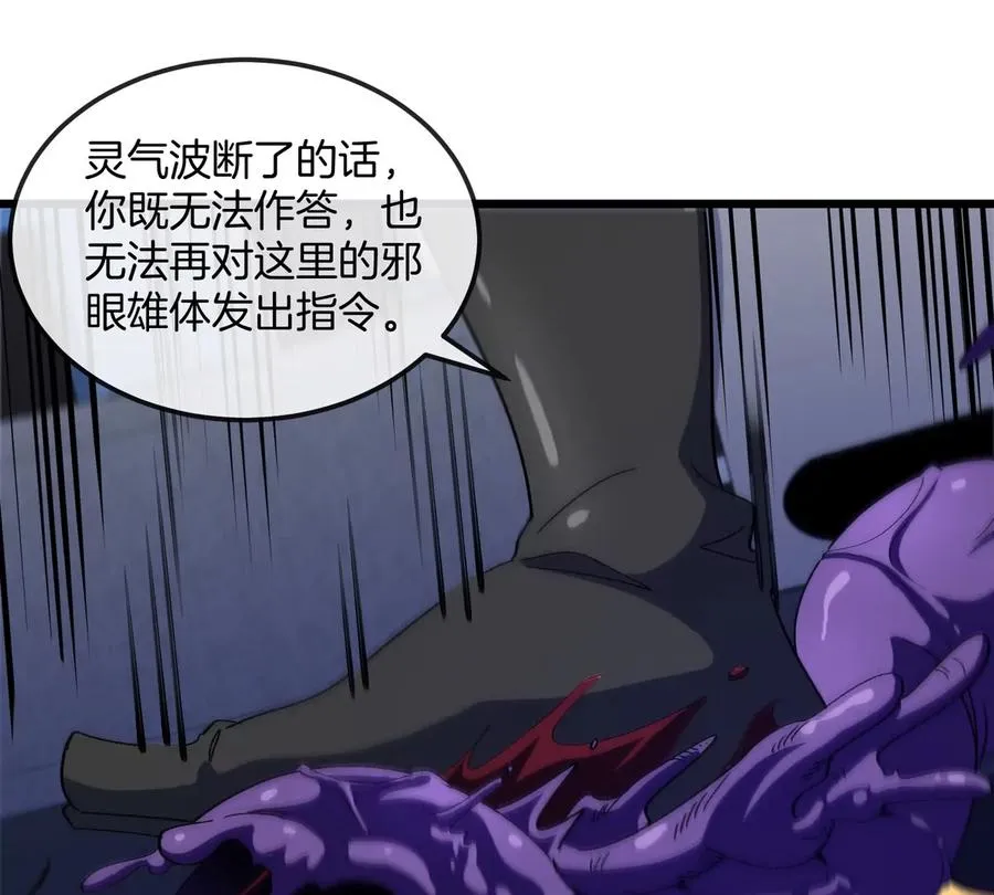 第19话 怪兽大闹研究室31