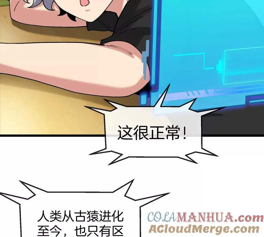 第3话 夔龙仔降生36