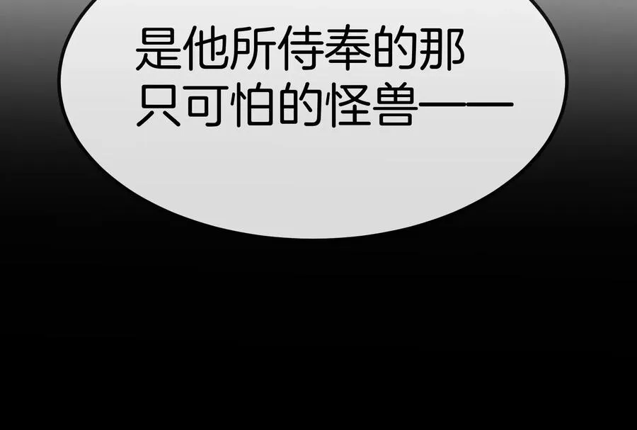 第54话 岛上究竟发生了什么59