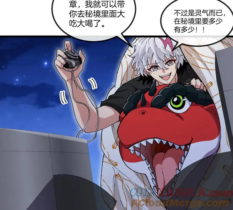 第5话 徽章与秘境56