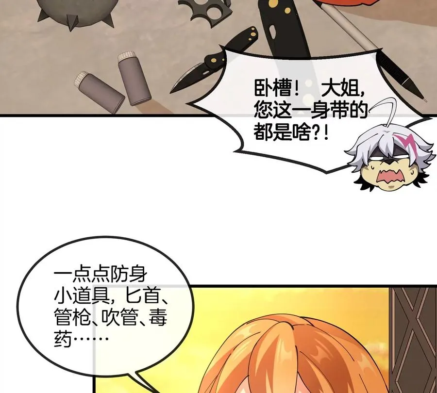 第26话 真香32
