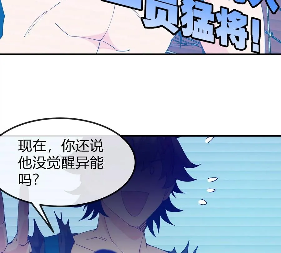 第40话 战斗结束101