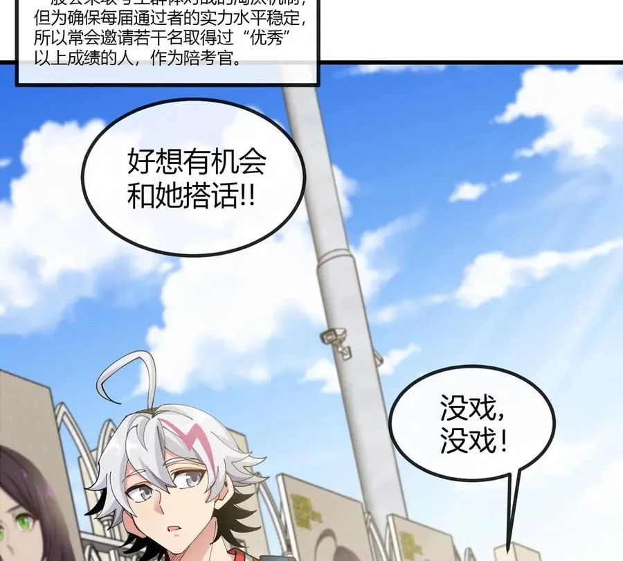 第29话 冤家路窄6