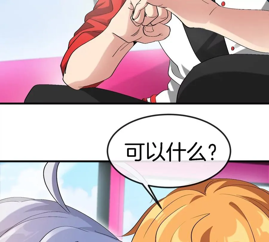 第24话 特训的目的97