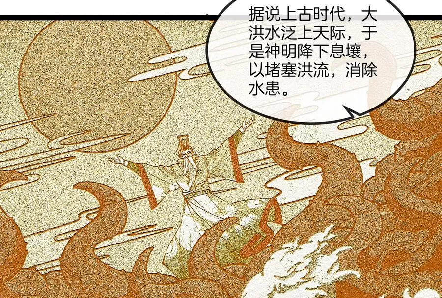 第53话 必须阻止极渊岛怪兽33