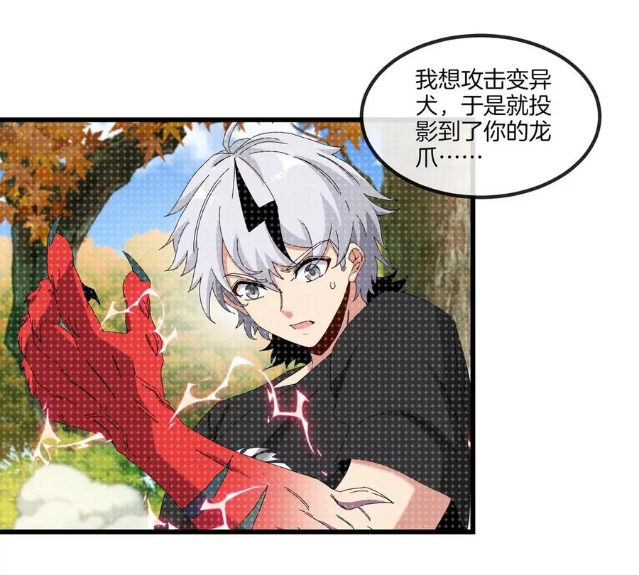 第27话 雷霆啊，赐予我力量吧!!35