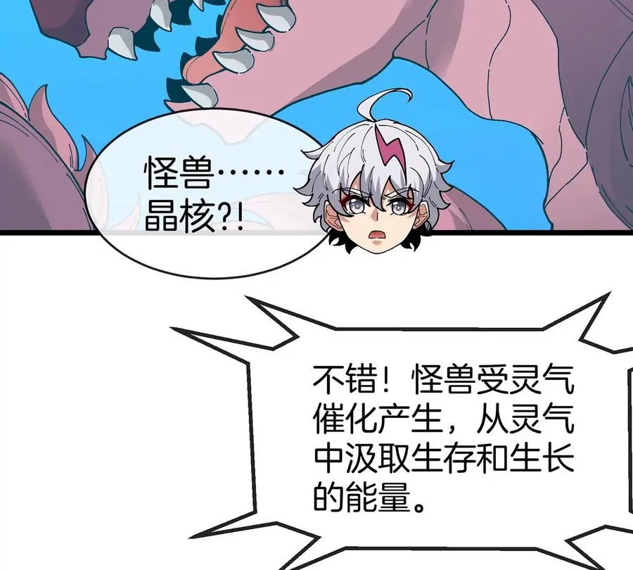 第3话 夔龙仔降生43