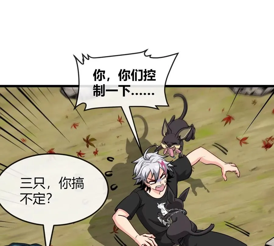 第9话 驯服技能83