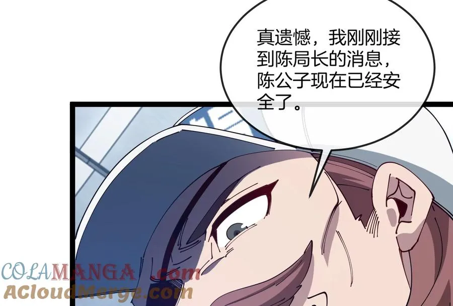 第51话 另一个极渊岛怪兽68