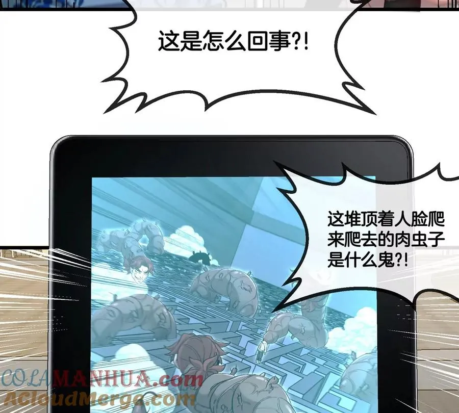第32话 十六个陈虎一台戏84