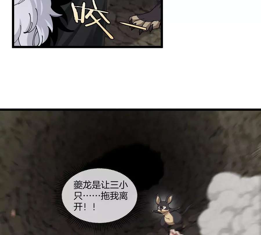 第11话 签到就送爆裂吐息62