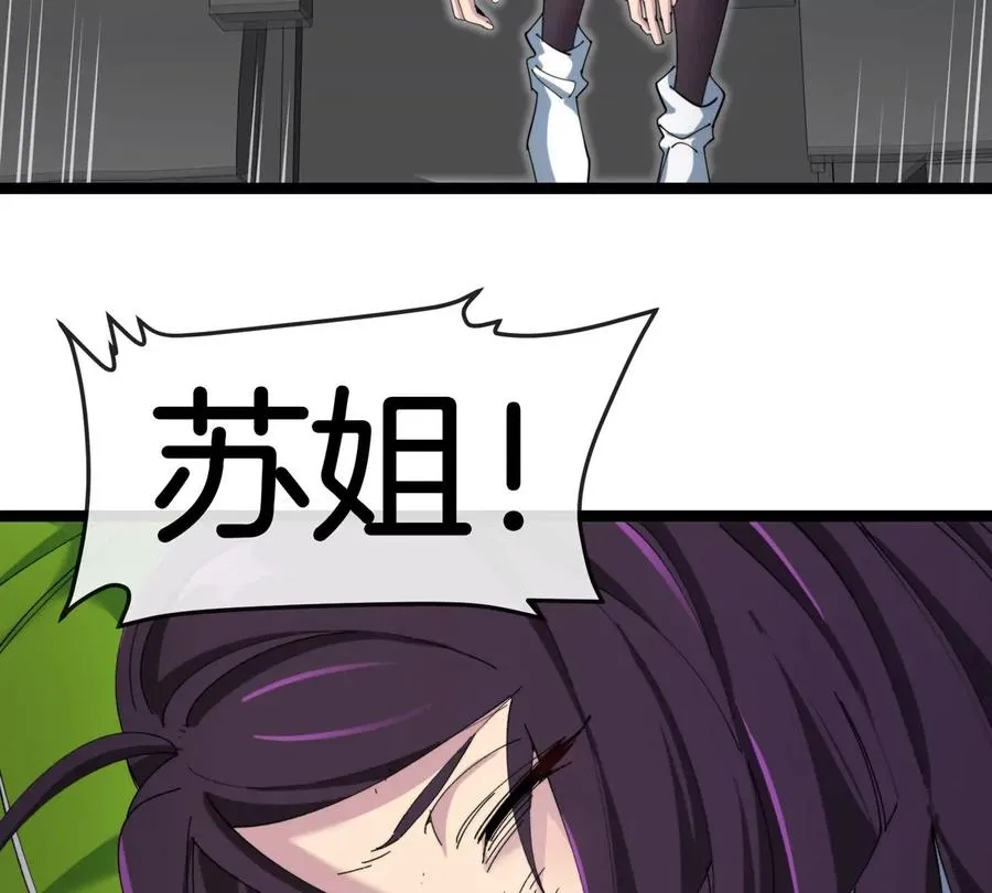 第61话 十种异能75