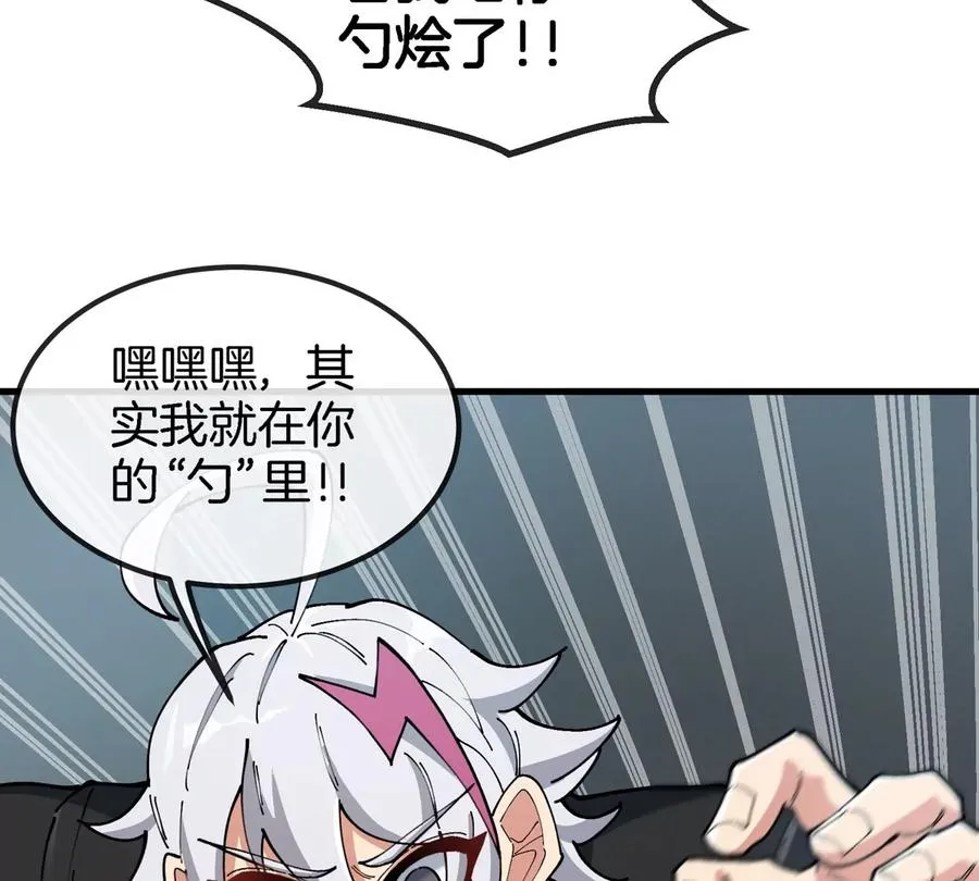 第23话 一包晶核引发的比试73