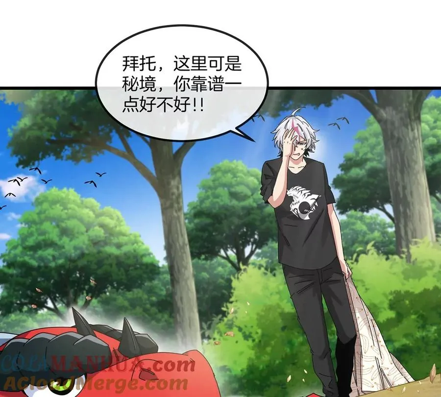 第5话 徽章与秘境96