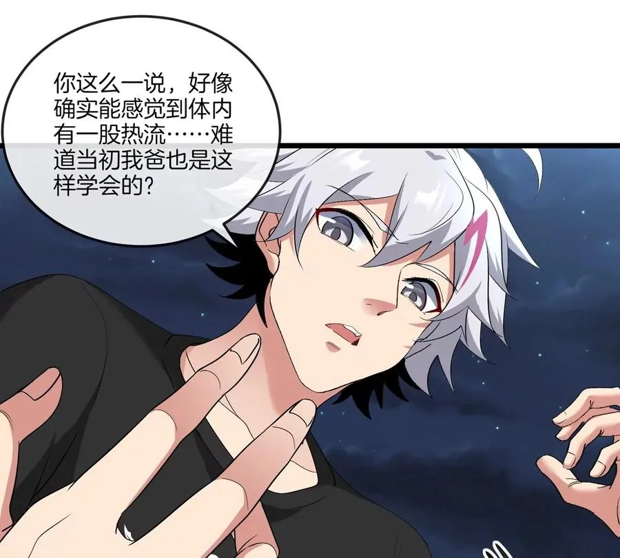 第27话 雷霆啊，赐予我力量吧!!65