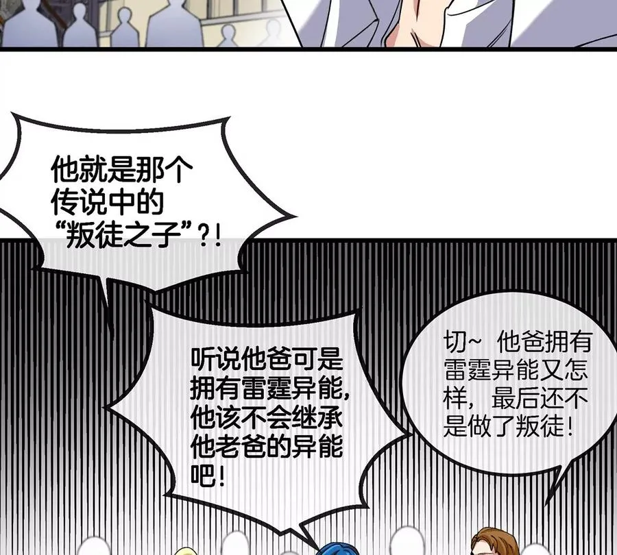 第1话 英雄之子与叛徒之子38
