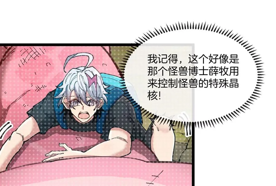 第57话 让那只可怕的怪兽复活19