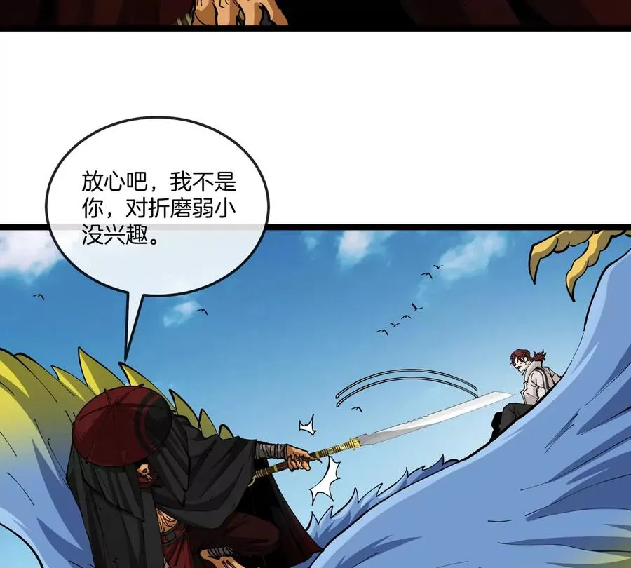 第46话 兵驰狼66