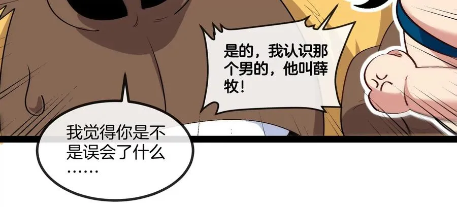 第54话 岛上究竟发生了什么53