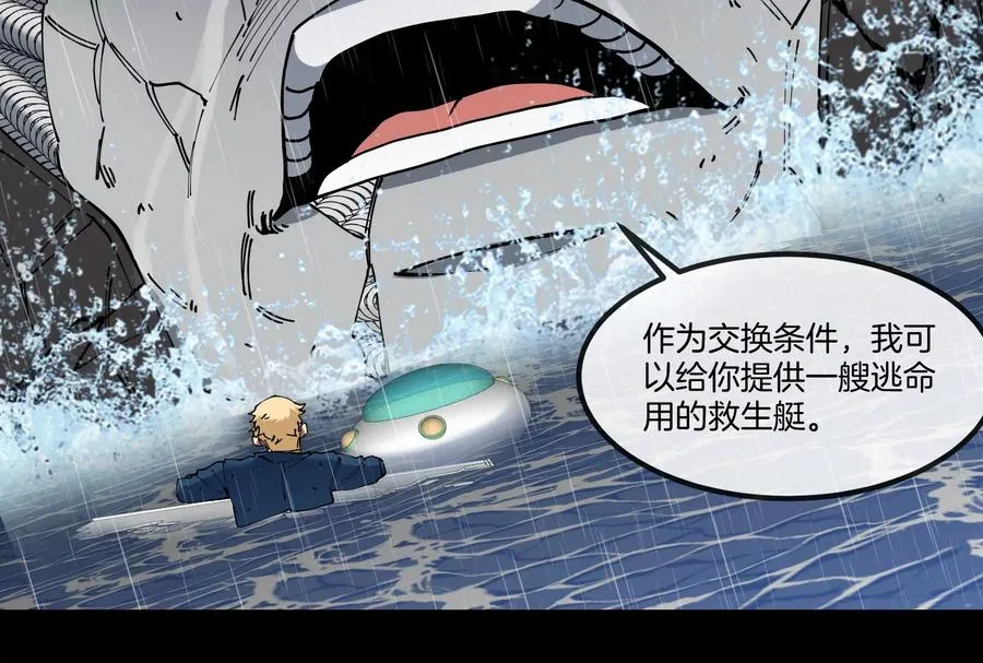 第56话 人类议会团灭62