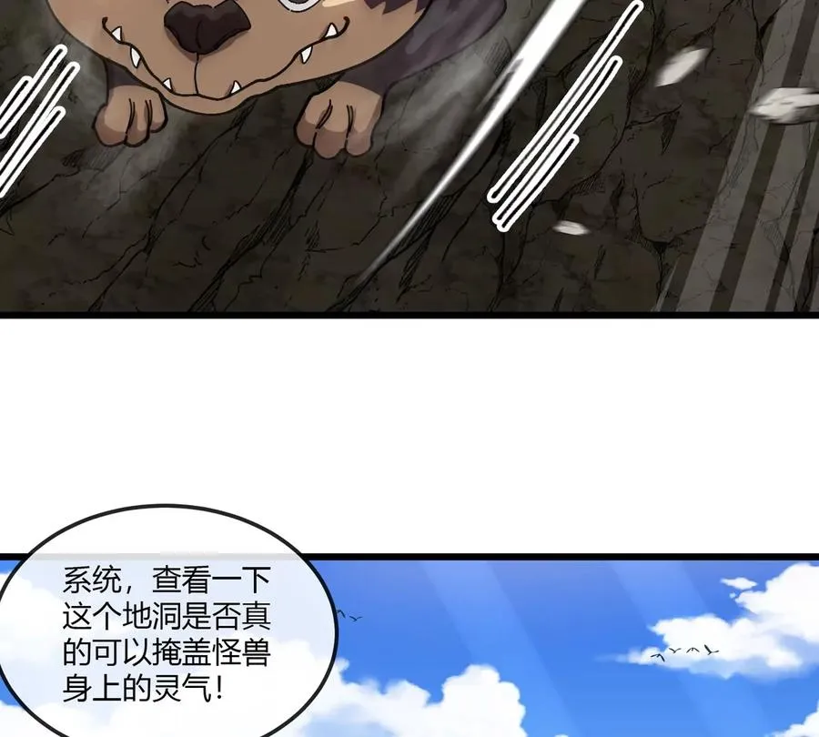 第10话 “凶兽”封息71